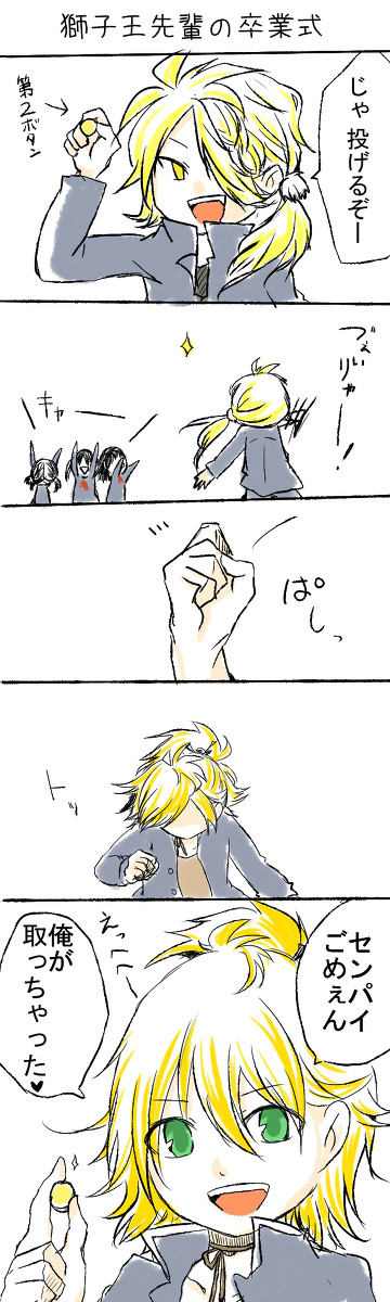 獅子王先輩と浦島くん