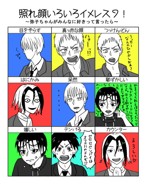 ネウロキャラでイメレス9!