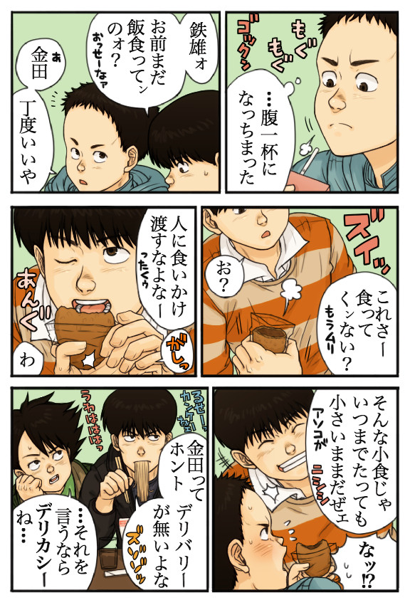デリカシー