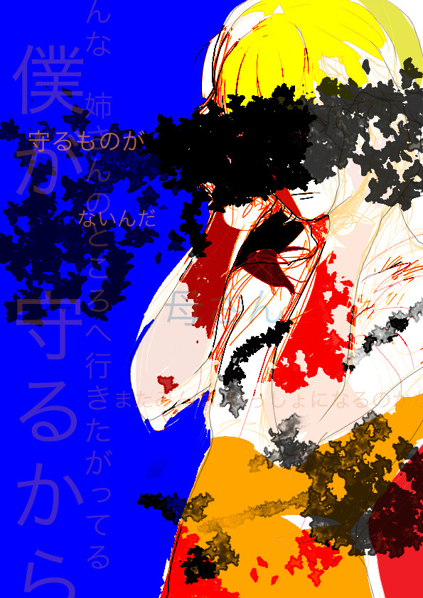 鏑木彗