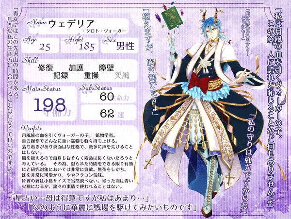 【ただ一つの】ウェデリア・K・ヴォーガー【第5期】