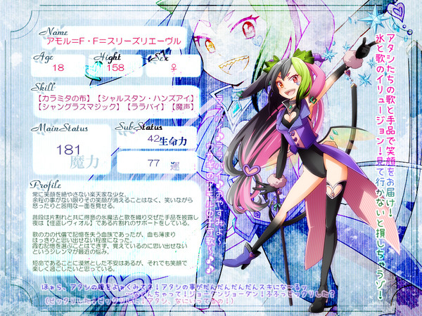【ただ一つの】アモル【第5期】