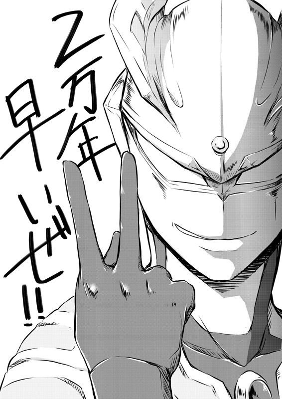 懲りずにウルトラマンらくがき
