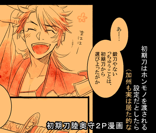ใใณใขใๅๆๅ้ธๅฅฅๅฎใฎๆผซ็ป