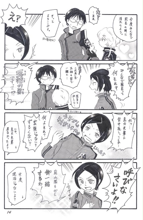 たまこまふろ（さんぷる）