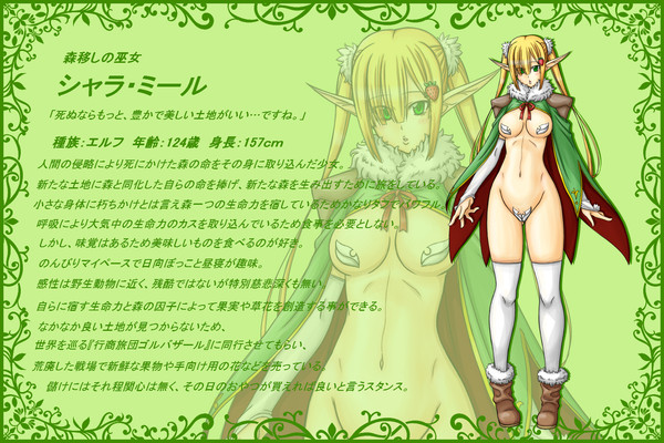 【PFT】森移しの巫女　シャラ・ミール【行商旅団ゴルバザール】