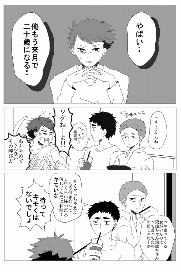 健全及影ラブホ漫画