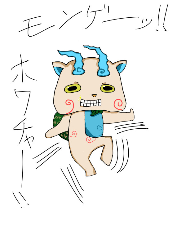 カンフーコマさん