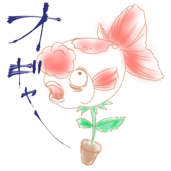 オギャアアアアアアアア