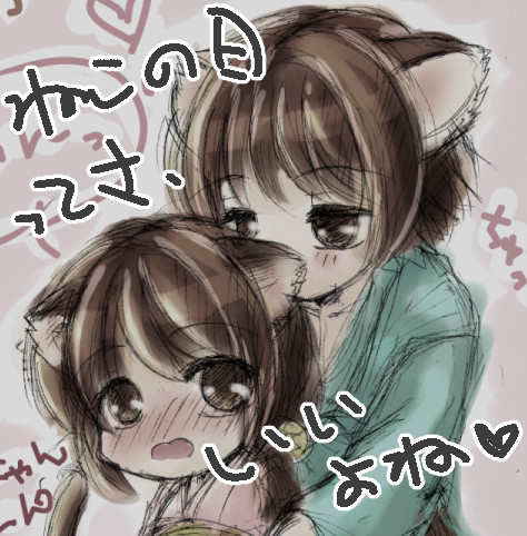 猫の日　まとめ　薫千鶴