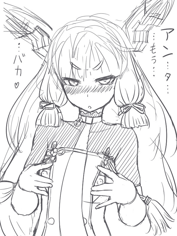 つまりですね