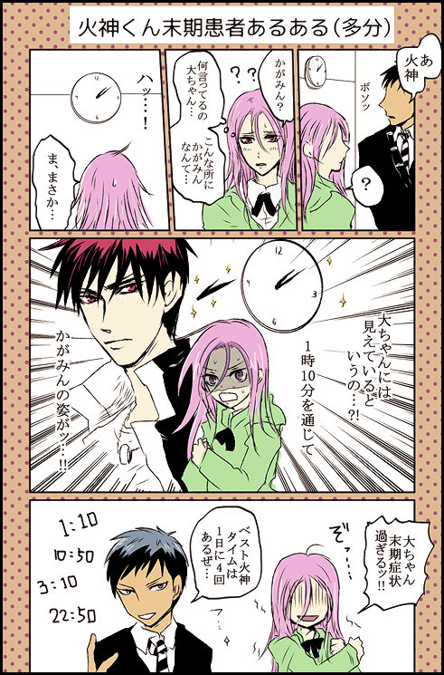 【青火】ログまとめ