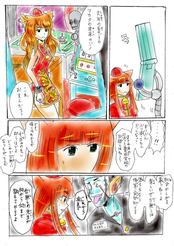 【擬人化ドラ】真面目なあの子が堕ちたワケ【暗殺教室パロ】