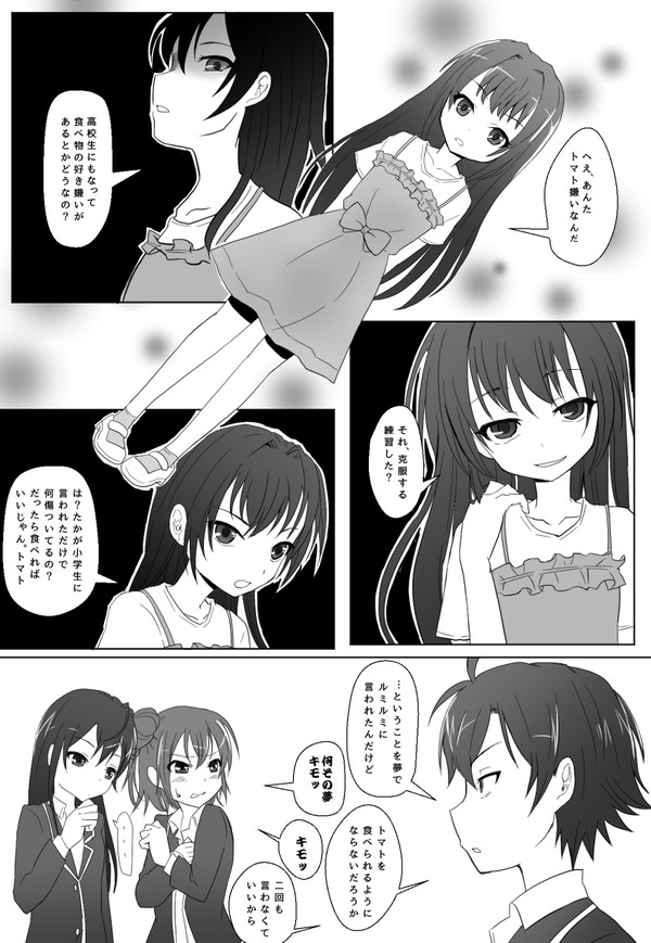 負けるな八幡