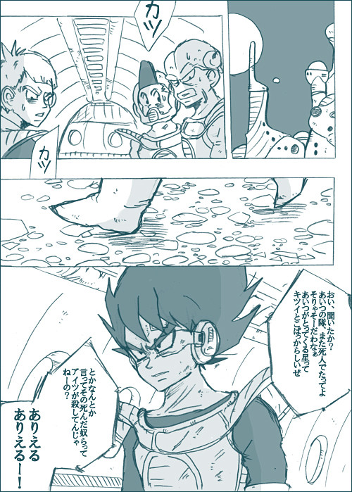 ベジべじ漫画追悼