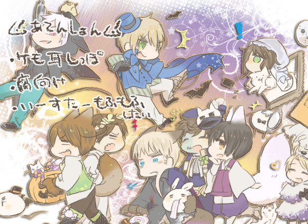 [腐向け] ヘタリア雑記まとめvol.4