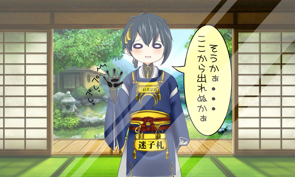 画面から出たい三日月宗近