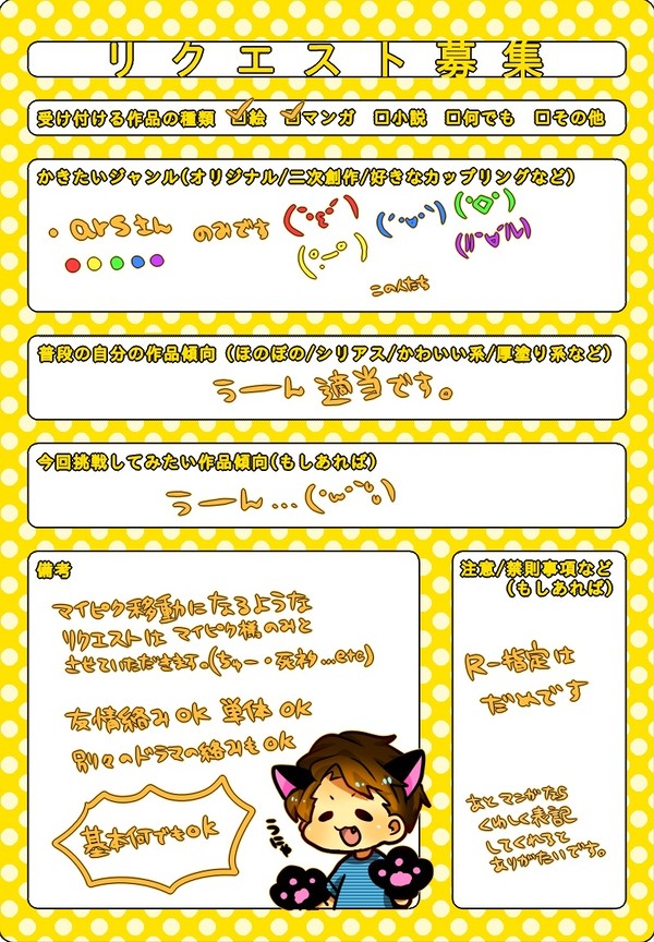 いらすとりくえすと