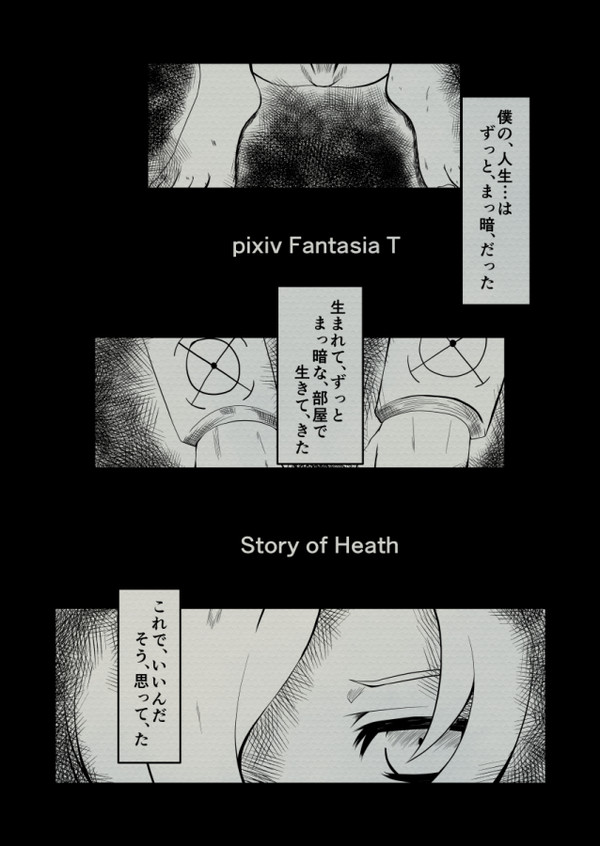 【PFT】 始まるということ