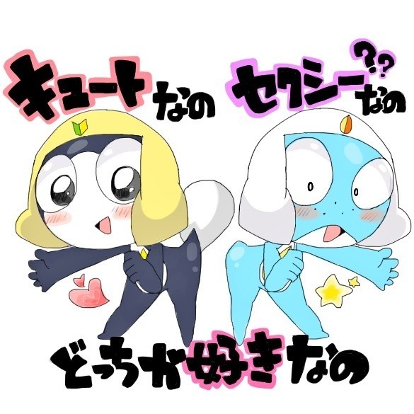 軍曹ログ1