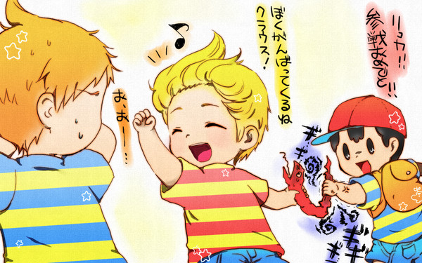 リュカスマブラ参戦おめでとう!!