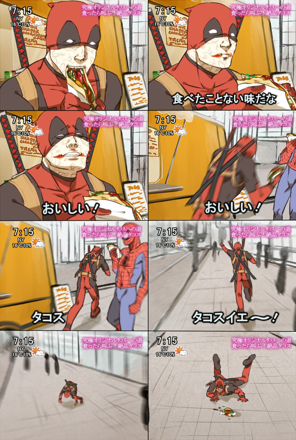 ツイッターログまとめ④【アメコミ】