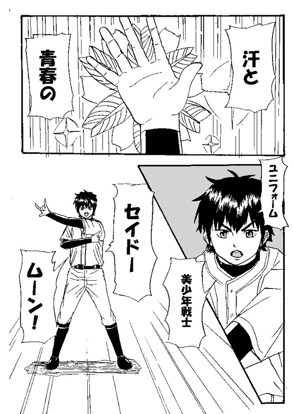 warufuzake