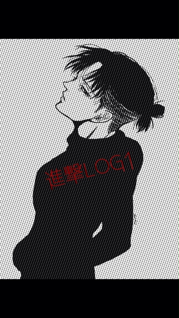 進撃LOG①