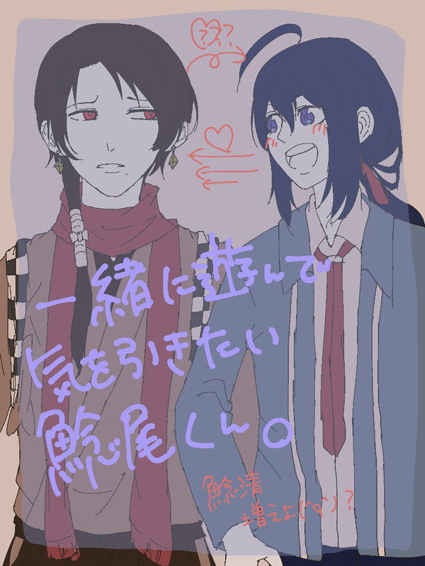 【鯰清】直球鯰尾と気づきたくない清光