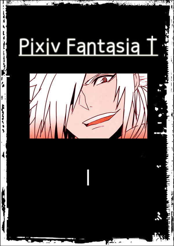 【PFT】Ⅰ【サイラル包囲戦】