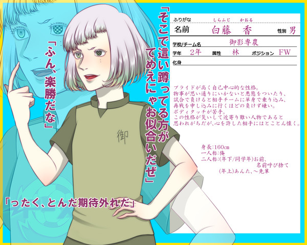 【PズマGO!】白藤 香【みかげ】