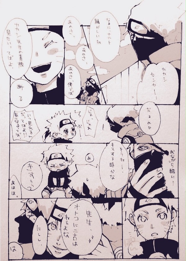 悪戯心は恋心のはじまり
