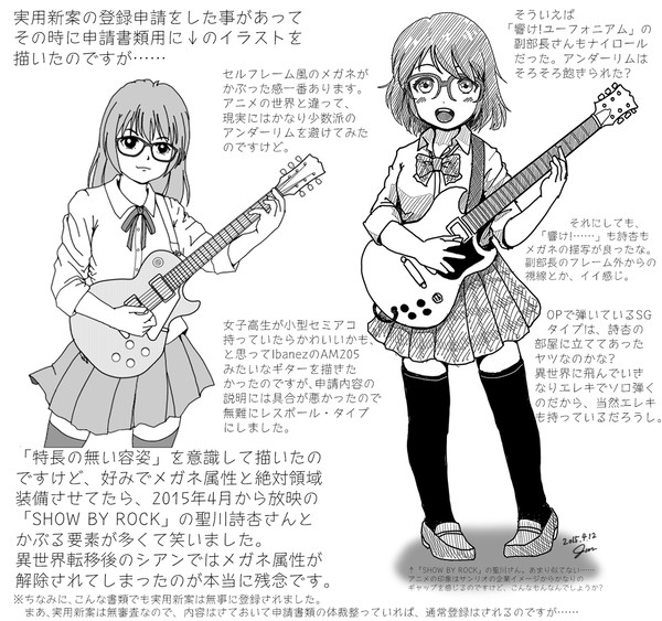 聖川詩杏とかぶった感じがするのは､主にメガネのせいだと思う