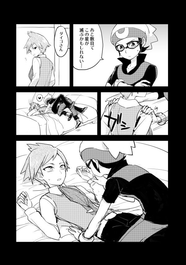 あわよくばラッキースケベ
