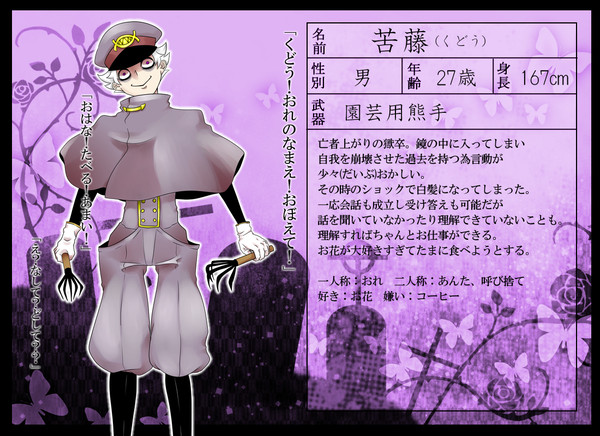 【獄卒勿怪】苦藤【獄卒】