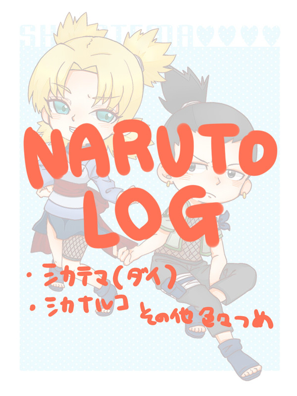 NARUTOまとめ