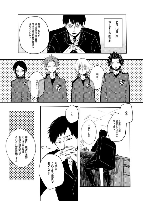 【WT漫画】『 』の未来確定まであと