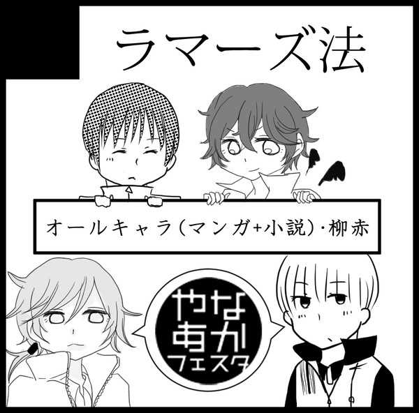 第４回全国大会ＧＳサークルカット