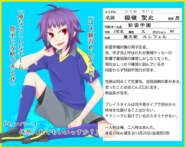 【PズマGO!】福嶺 聖史【あらくも】