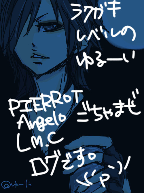 ろぐ