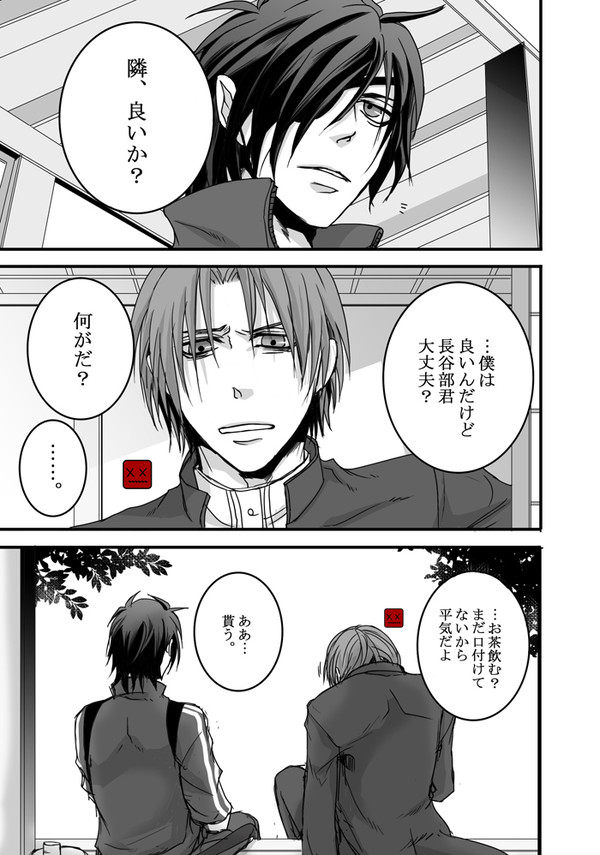 煙草の話（へし燭）