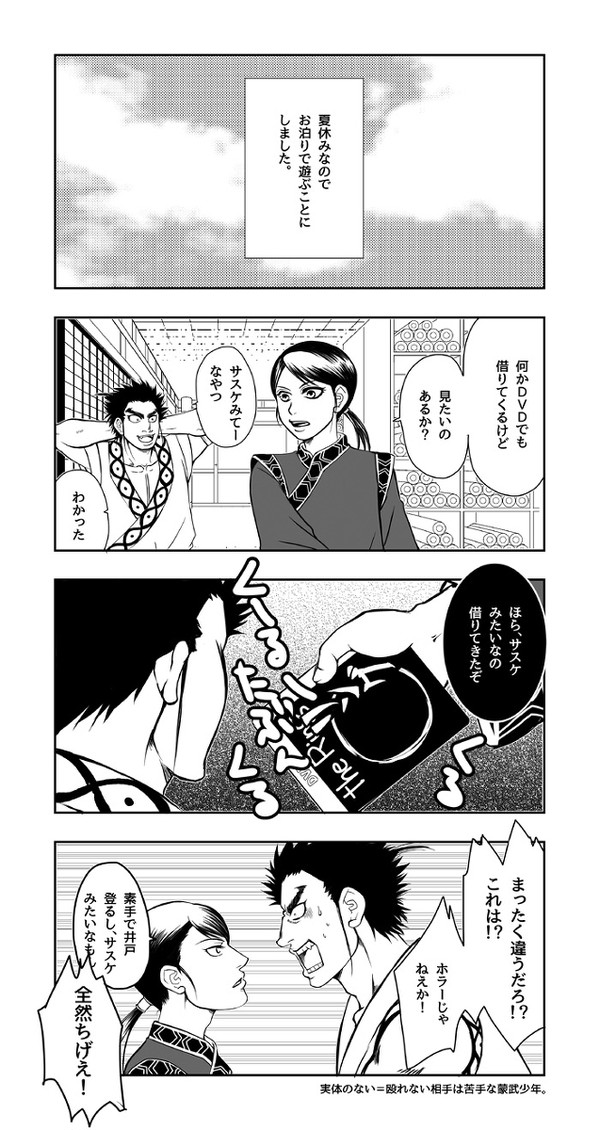 夏のもぶそし
