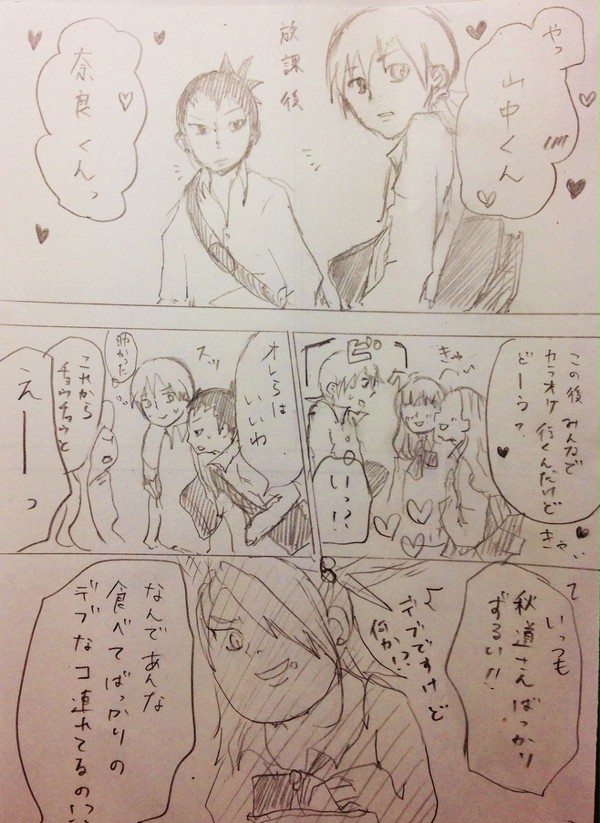 学パロで新世代猪鹿蝶