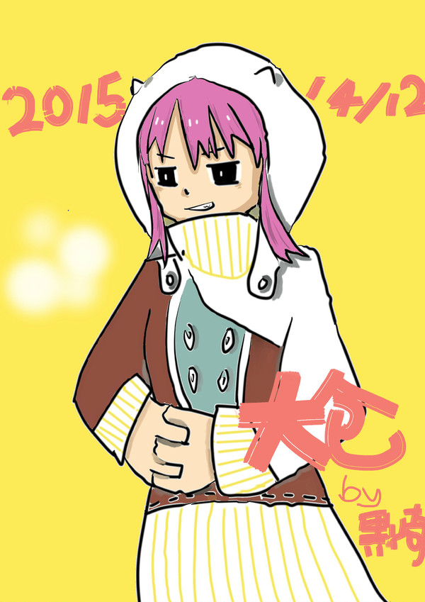大仓