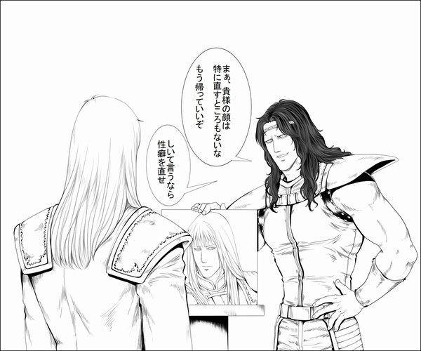 天才アミバ様が、