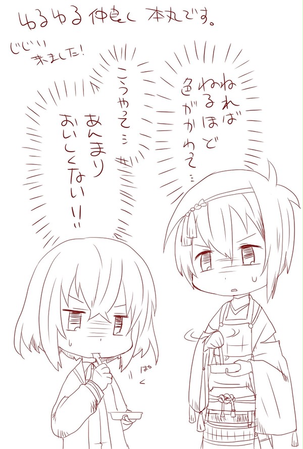 じじい来ない絵まとめ3