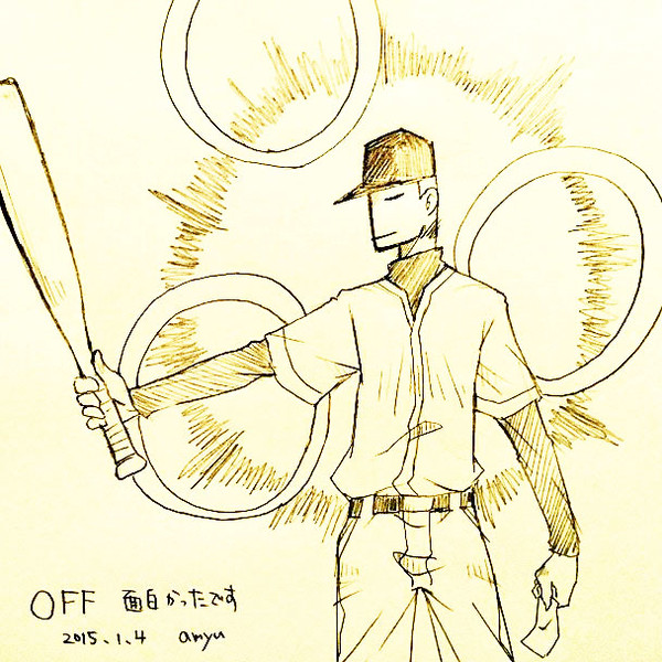 OFFまとめ