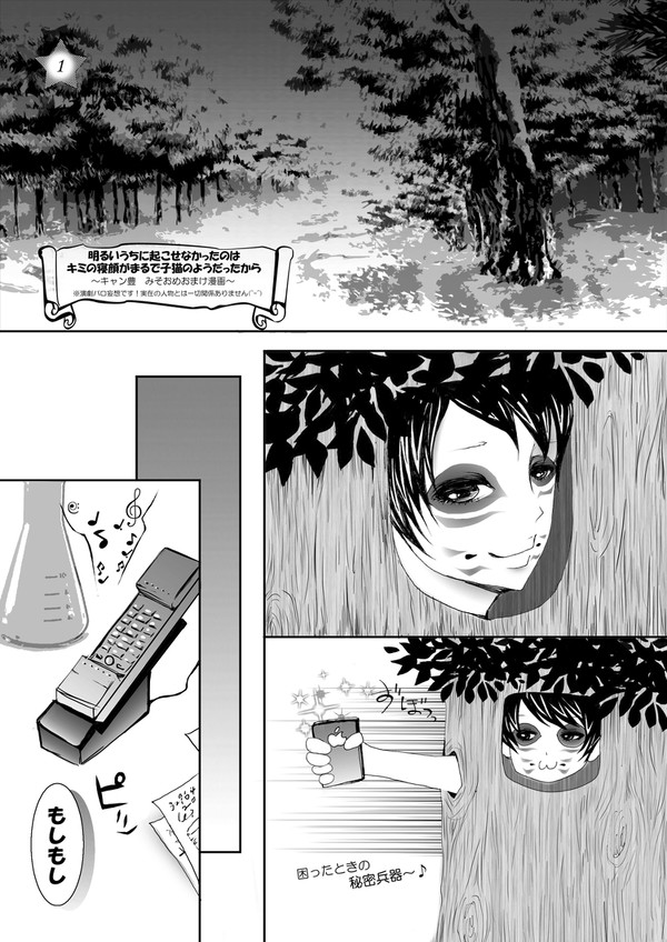 明るいうちに起こせなかったのは(ry