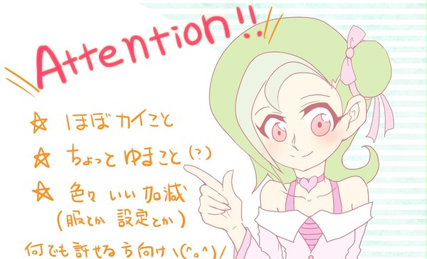 小鳥ちゃん受け