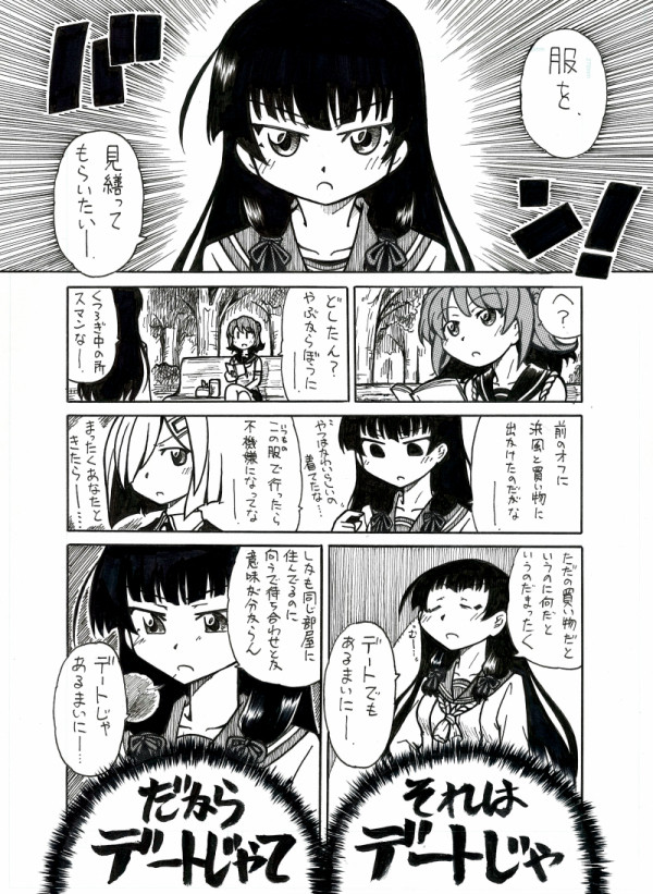 17く！その1